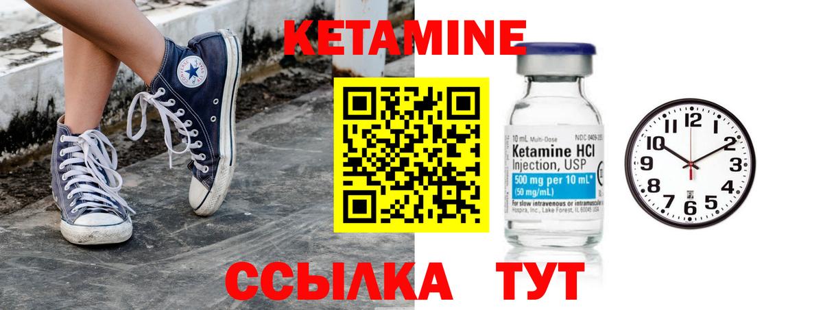 КЕТАМИН ketamine  Кетамин VHQ  Скопин  Вход с VPN 